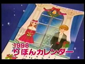 CM りぼん こどものおもちゃ [ kodomo no omocha ]