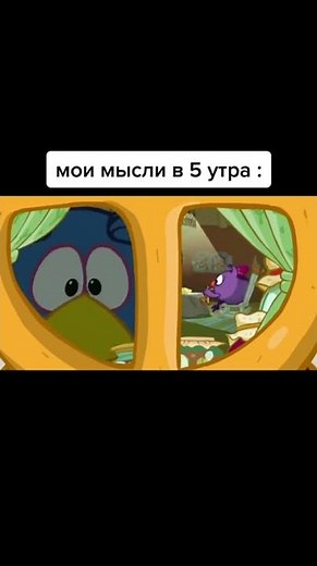 Мои мысли в 5 утра | Смешарики #shorts