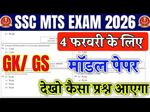SSC MTS 4 February Original Model paper 2026 | SSC MTS 4 February Complete Class | SSC MTS
