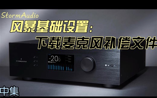 风暴基础设置（中集）