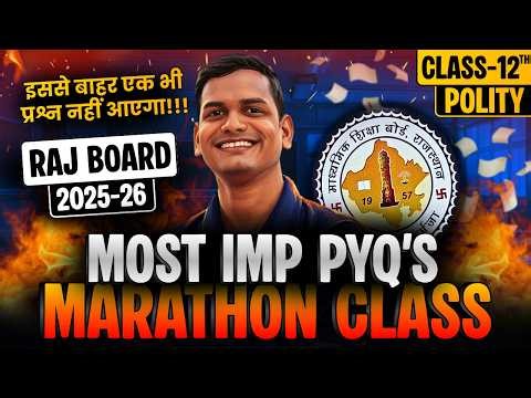 PYQ's | MOST IMP QUESTIONS | Rajasthan Board PYQ's | 12th Polity | राजस्थान Board Exam 2025-26