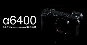 α6400をレビュー！リアルタイムトラッキングで写真の撮り方が激変した！