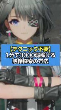 [No technique required] How to search for tactile images to earn just under 3,000 in 1 minute #Ar...