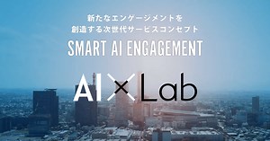 FAQ（システム）とは？完全無料で利用できるツールを比較紹介！ - AI X Lab