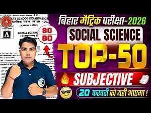 Social Science Top 50 Subjective | Social Science Class 10 Subjective | Class 10th Social Science