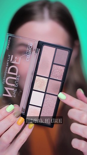 Catrice Nude Palette Makeup Tutorial