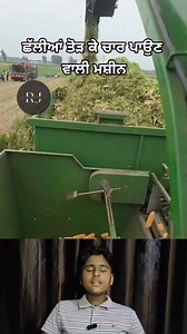 6.7K views · 1.2K reactions | Corn harvesting and silage making machine  #reelsvideoシ #viralreelsschallengel #viralpost2025シ #viralvideoシ #topview | Aulakh RJ | Facebook