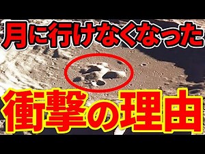 月の先住者？人類が40年以上月に行かなくなった真相とは…？