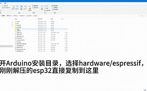 ESP32+Arduino开发环境配置