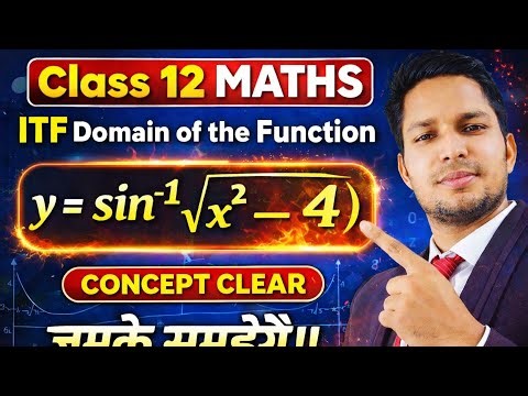ITF Domain Concept | Class 12 Mathematics | Most Important Questions + Tricks|| Maths by VA sir||