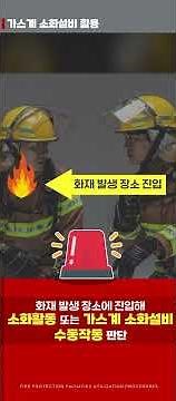 6 이산화탄소, 할로겐 화학물 등 소화설비