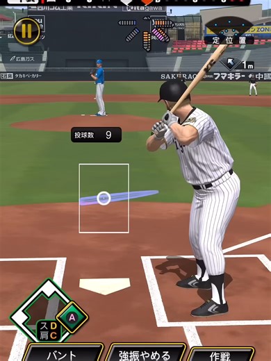 ランク戦ホームラン集 プロスピA #プロスピ #プロ野球スピリッツ #ペナント #スタープレイヤー #実況