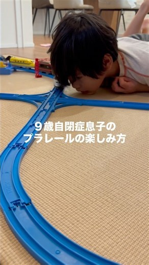 #自閉症#自閉症スペクトラム#asd
