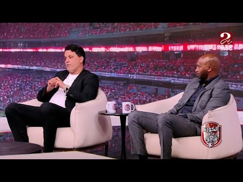 الكورة مع فايق | محمود فتح الله: الزمالك لازم يستغل ظروف المباراة ضد شباب بلوزداد وانتصاره في الذهاب