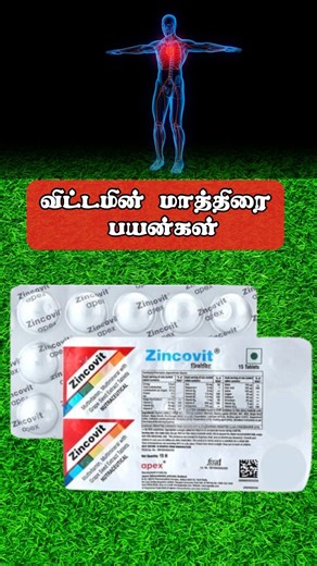 Zincovit multivitamin tablet uses in tamil #zincovit