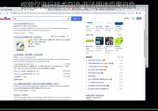 frida rpc新手实战