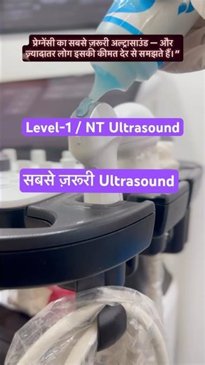 Level1 Ultrsound/ NT Ultrasound | Dr. RITU