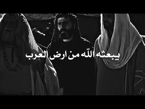 العلامات التي سبقت ميلاد النبي ﷺ ونبوءات الكتب السماوية عن النبي المنتظر!