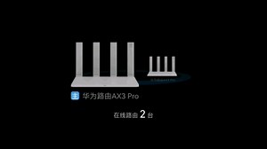 华为路由器ax3 pro 有线组网