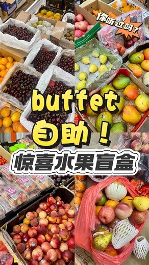 Surprise Fruits Buffet: A Fun Way to Reduce Food Waste