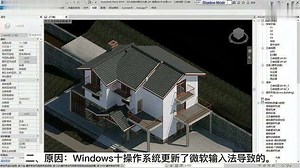 最近在Win10操作系统里，用Revit高版本打开低版本模型