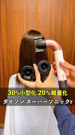 Introducing the ultra-lightweight, compact hair dryer from Dyson! Its powerful air pressure dries...