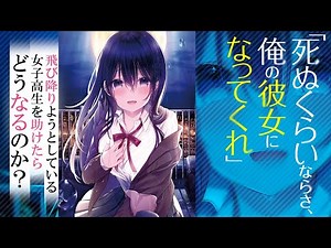 失意の底に落ちた女子高生と同居生活することになった。