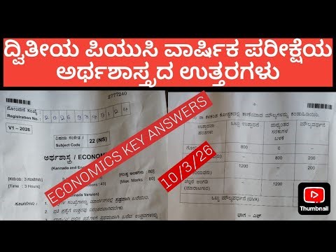 2nd puc annual exam 2026/today's economics exam key answers#economicskeyanswers/10/3/26...