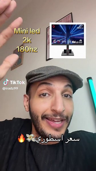 شاشة mini led ومن شركة محترمة الصدق سعر مغري🖥️✅ #شاشة_قيمنق #شاشة #قيمنق #miniled #gaming