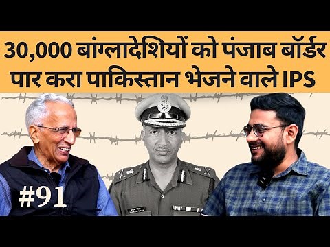 संवाद # 91: IPS officer Prakash Singh on anti-terror ops, Yogi Model, Babri, Kalyan Singh