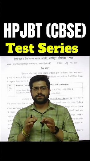 HP JBT (CBSE) 2026 | CBT Test Series #hpjbt #hpjbtcommission #hpstudies