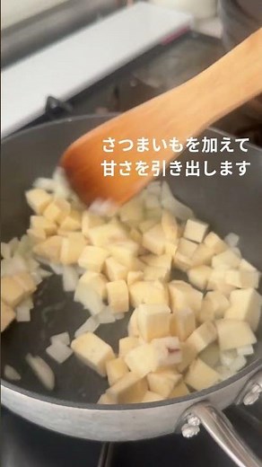 さつまいもの冷製ポタージュ｜暑い日に飲みたいやさしいスープ #簡単レシピ #料理