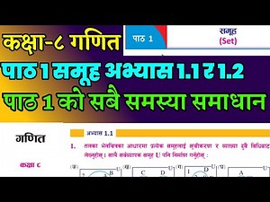 Class 8 math chapter 1 | Chapter 1 all answer | Math nepali medium |