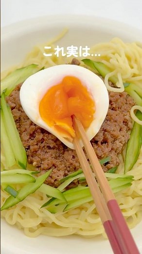 レンジで5分のジャージャー麺 #料理 #麺 #時短レシピ