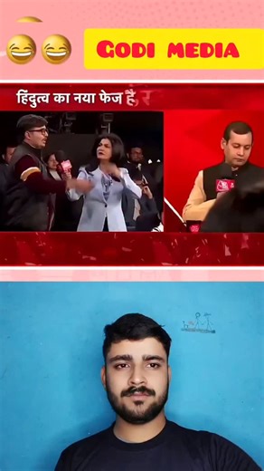 Sahil Singh on Instagram: "Godi media ka pass current plan kuch nahi hai 😅😜. . . ....... . #youth #trending #viral #news #modi #bjpparty #reactionvideo #trendingshorts"