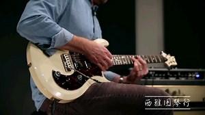 PRS S2 Studio电吉他展示演奏