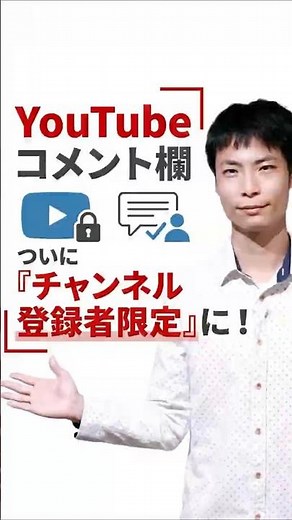[Breaking News] YouTube Comments now have a "Subscriber Only" mode! How to set it up and what the...