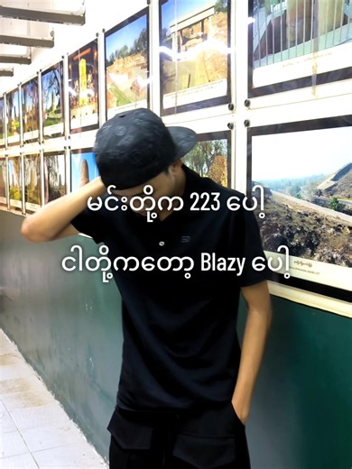 Blazy Popstar: The Rise of Blazy in Music