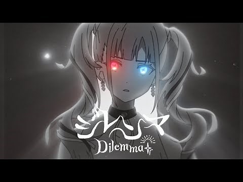 DECO*27 - ジレンマ feat. 初音ミク