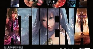 Saint Seiya: Legend of Sanctuary CG Film's Teaser Posted