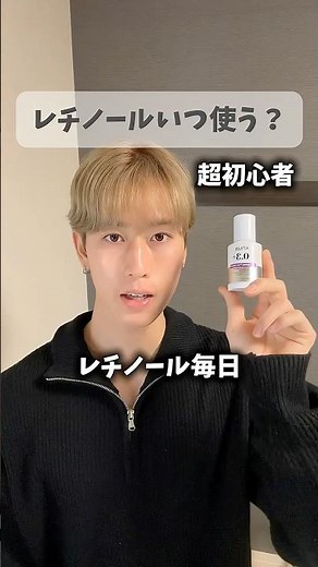 【保存必須】レチノールの使うタイミングと組み合わせ📖💪