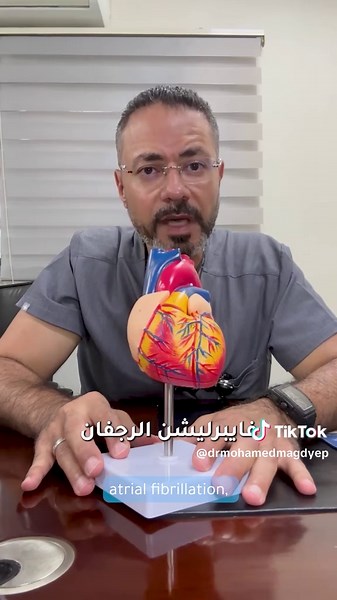 Understanding Atrial Fibrillation and Its Treatment