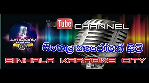 49K views · 295 reactions | Love_song___sinhala_song___sinhala_karaoke_city...❤️ | Lanka music movement | Facebook