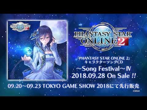 「PHANTASY STAR ONLINE 2」キャラクターソングCD～Song Festival～Ⅳ 公式 試聴動画