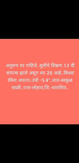 120K views · 506 reactions | #bride #लग्न #MatrimonyApp #marriage #matrimonyservices #marriagebureau #weddingwebsite #धाराशिवकर #लातूरकर #जालनाकर संपर्क- नागेश कांबळे सर, 9595541011..Direct What's app Link- https://wa.me/message/WGQ4D7N76JUAE1 | Vadhuvar Jodi | Facebook