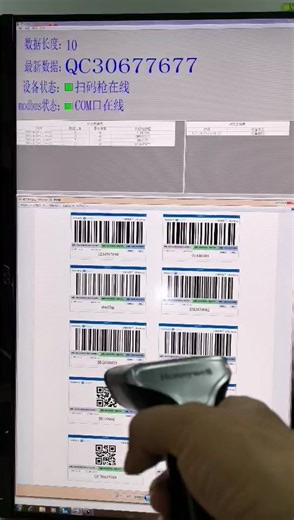 组态王与扫码枪通信