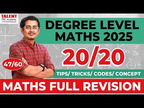 DEGREE LEVEL MATHS 2025 | 20/20 TIPS/ TRICKS/ CODES/ CONCEPT | MATHS FULL REVISION #maths #tips