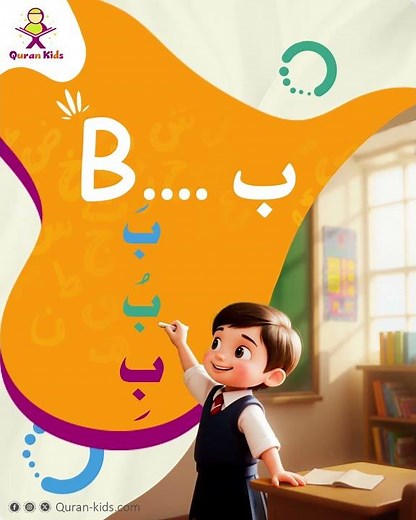 Let’s Learn the Arabic Letter ب