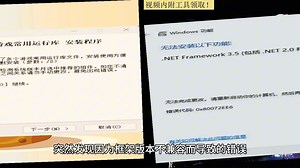 framework有必要安装吗？net framework 3.5离线安装包？netframework3.5有什么用？