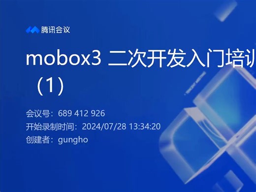 mobox 低代码实践入门